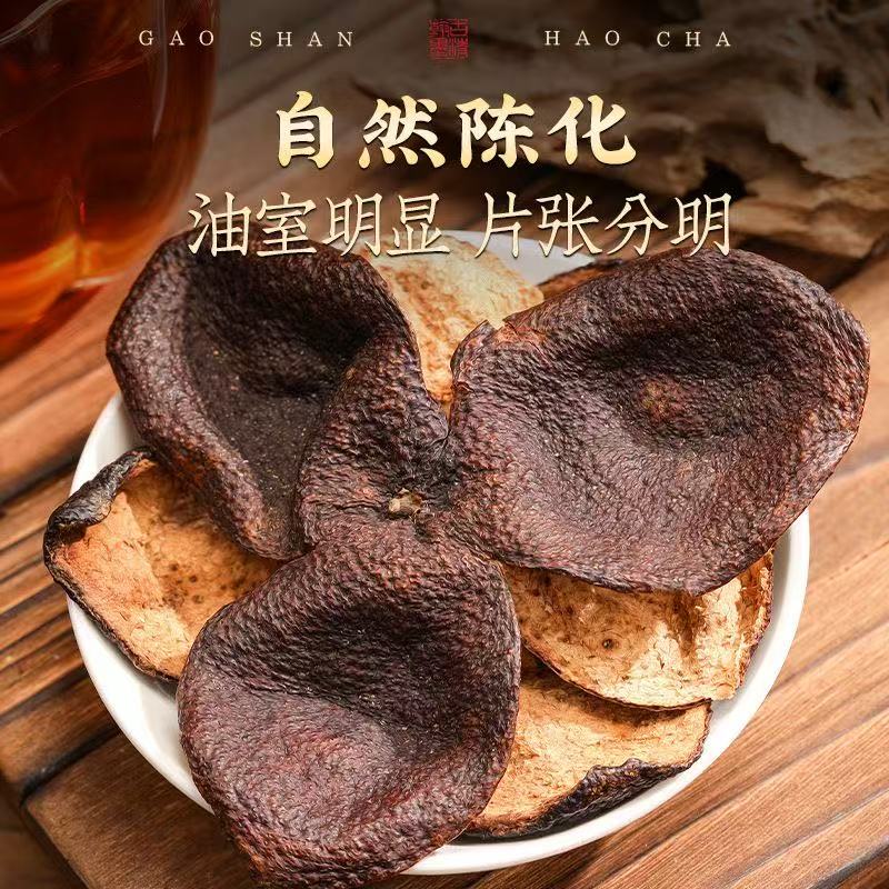 15年梅江老陈皮干泡茶煲汤地道生晒大红皮散装袋装