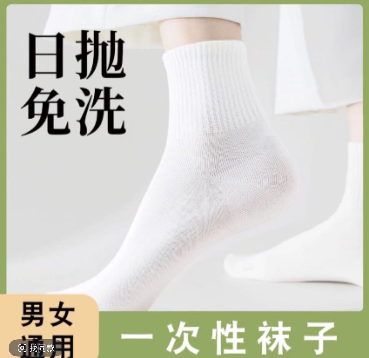 袜合集）- 秋冬季袜子防臭吸汗运动风