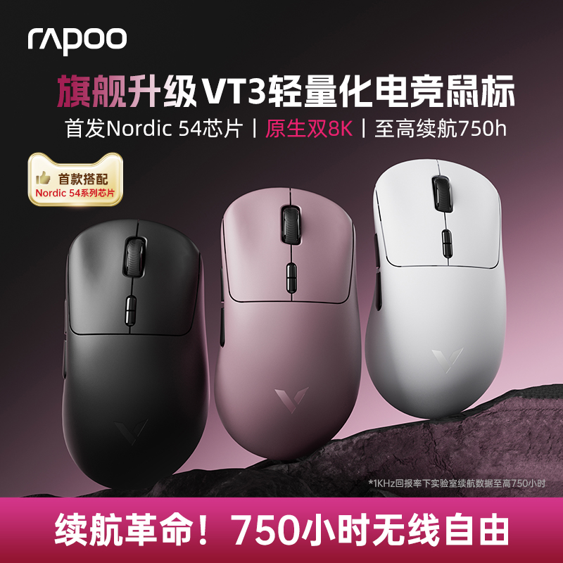 �װ� VT3 ����˫ģ�羺��� PAW3398���� ������ ˫8K�� 154Ԫ