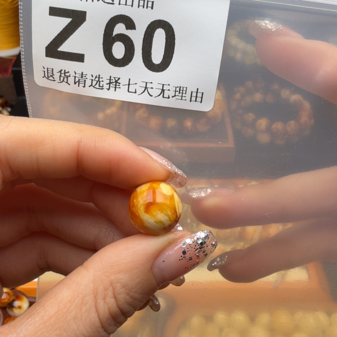 米***.蜜蜡未镶嵌裸石蜜蜡