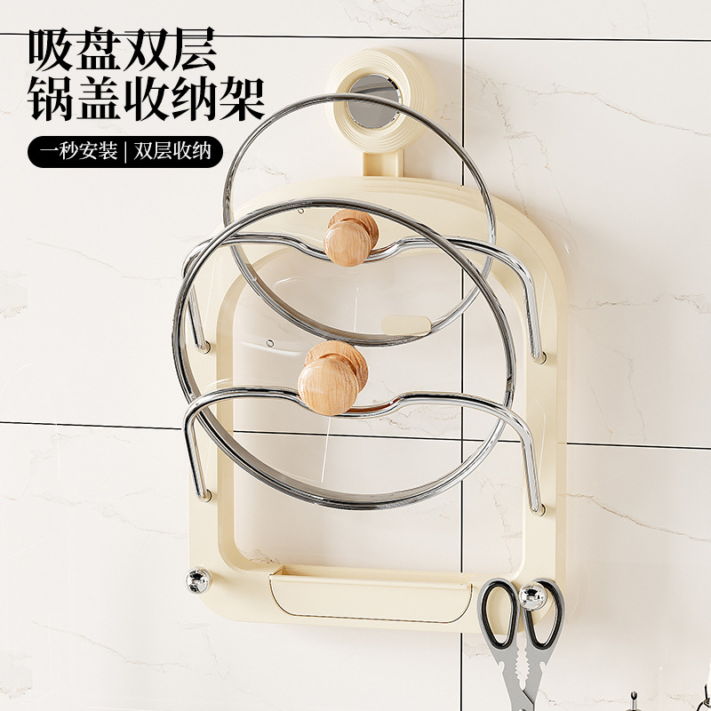 吸盘锅盖架放置器免打孔壁挂式厨房置物架多功能菜板架强力吸盘式