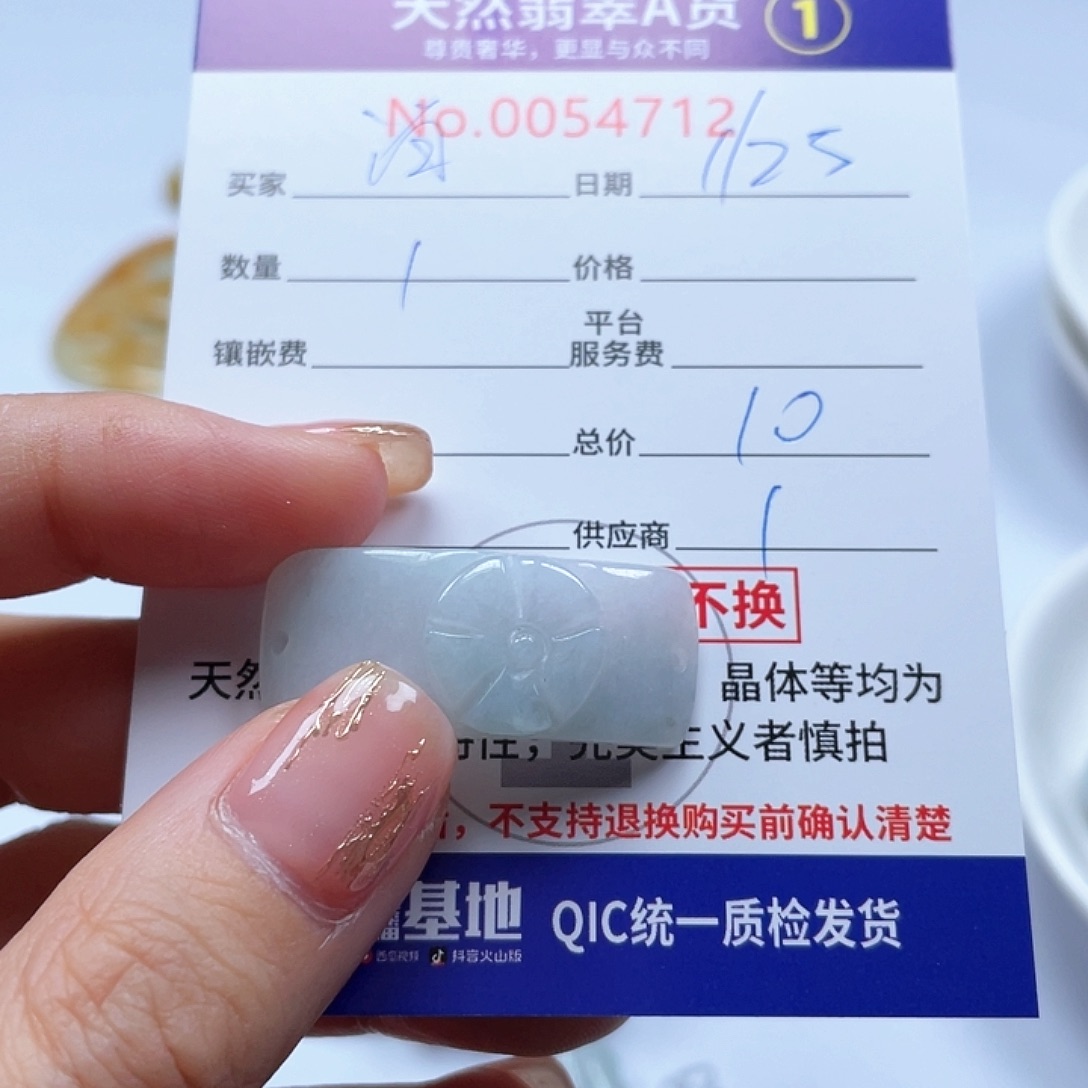 翡翠颈饰未镶嵌肖*