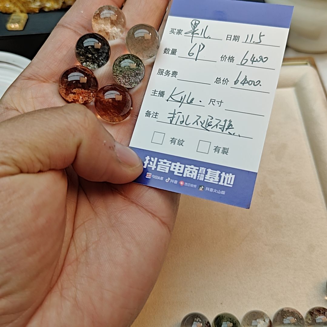 未镶嵌水晶珠宝半成品6p四季幽灵珠珠