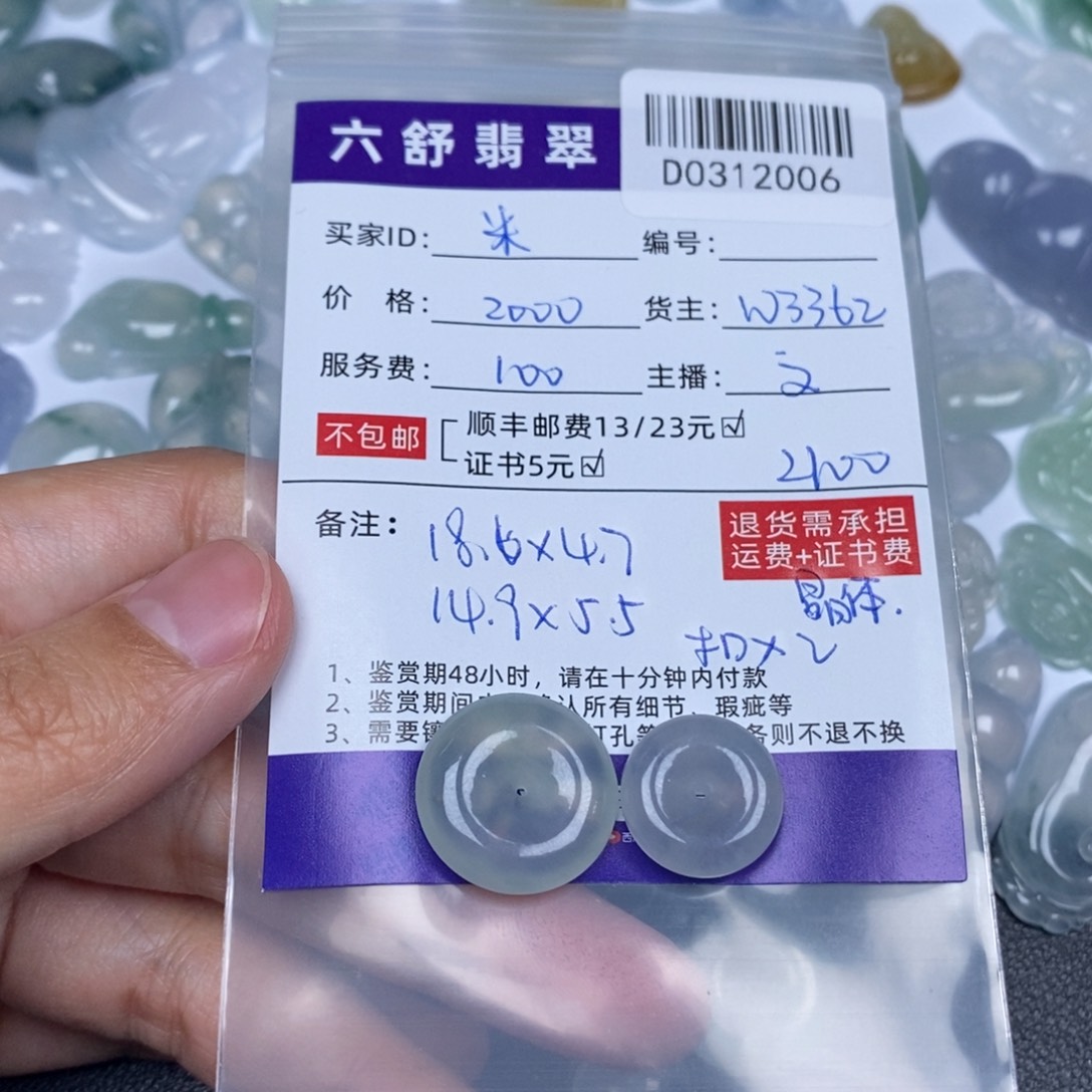 翡翠吊坠(不含链)未镶嵌米*D0312006