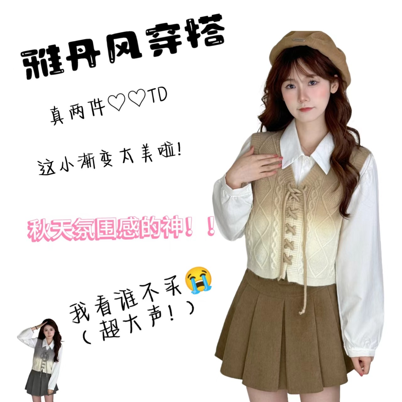 蔡小姐【两件套】2025琥珀流光真两件时尚复古小众风显瘦百搭上衣