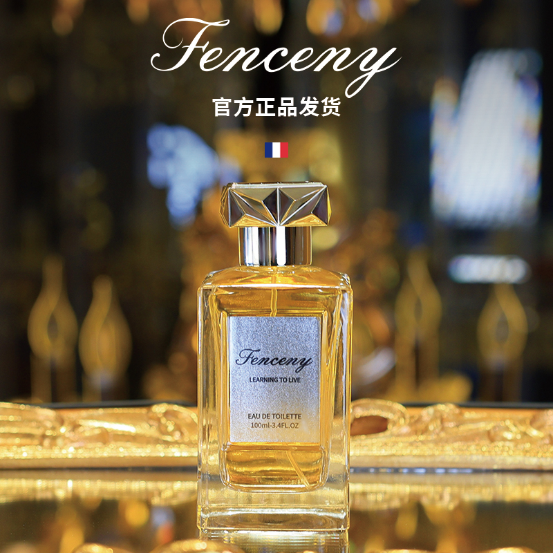 嘉柏丽尔100ml 法国氛尼FENCENY植物香料高贵气质女神香富婆名媛