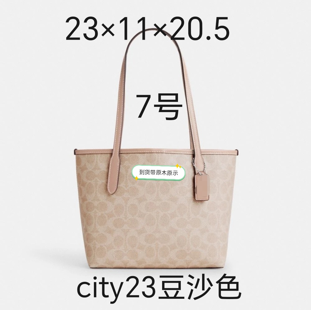 7号 city23中号托特包 单肩带  轻奢时尚百搭潮流