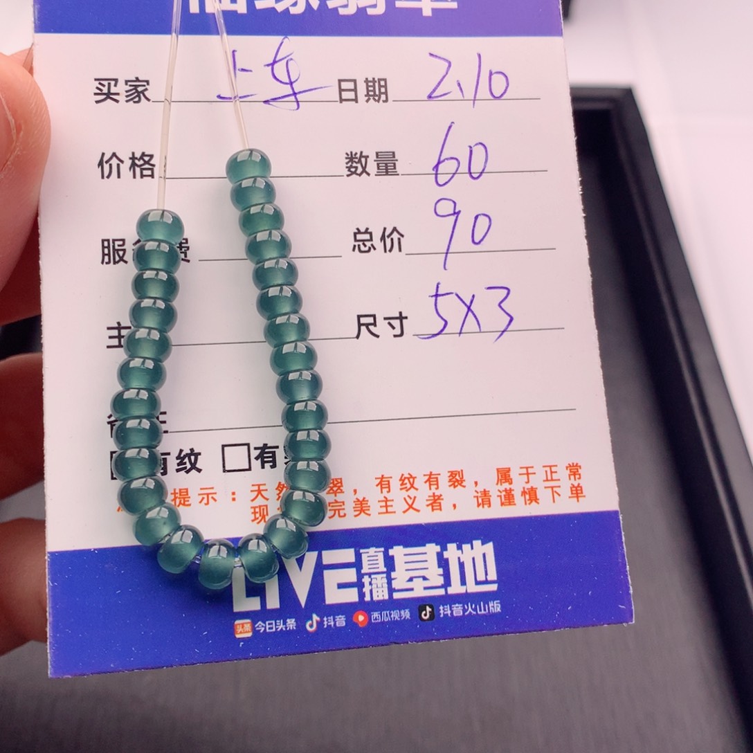 翡翠手链未镶嵌多样性60蓝