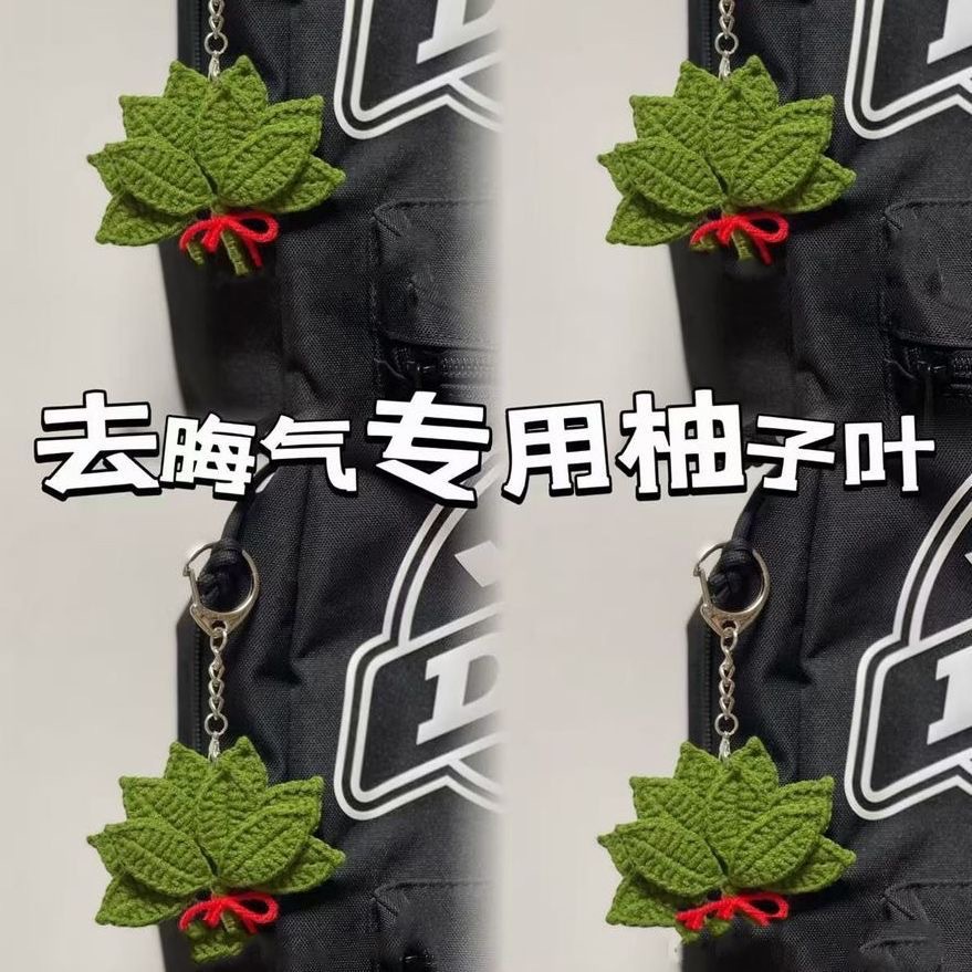 diy编织毛线好运柚子叶包挂件手工材料包挂饰送情侣闺蜜 生日礼物