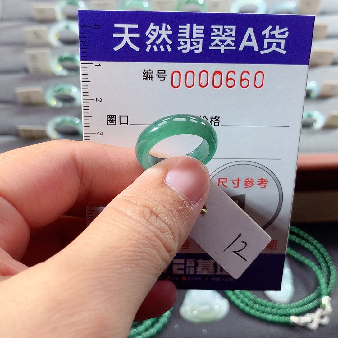 翡翠未镶嵌戒指12号