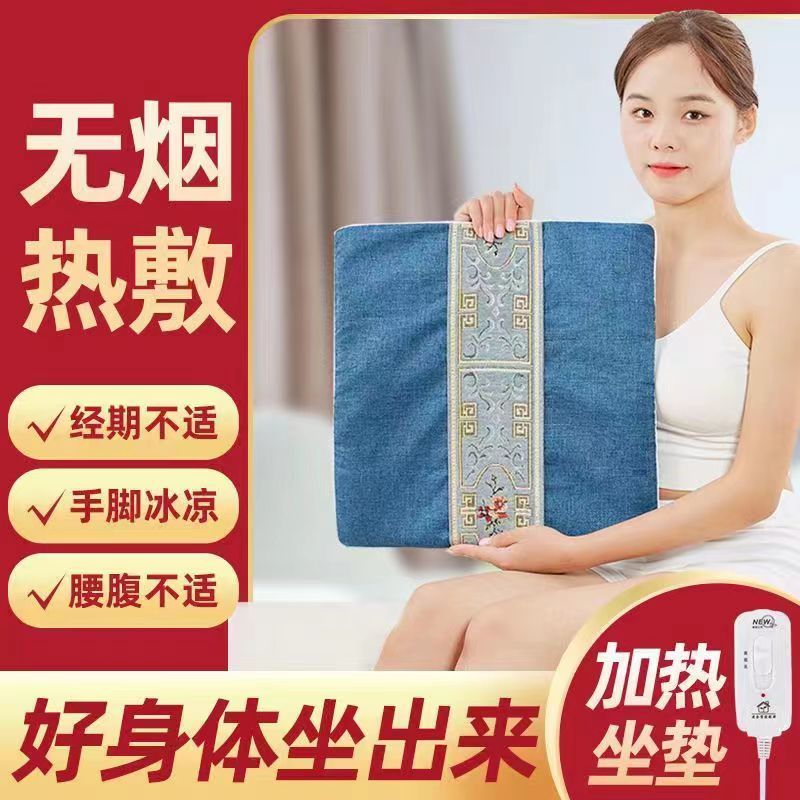 电加热艾绒坐垫办公室靠背一体冬季艾灸毯座椅艾草垫子久坐椅子垫