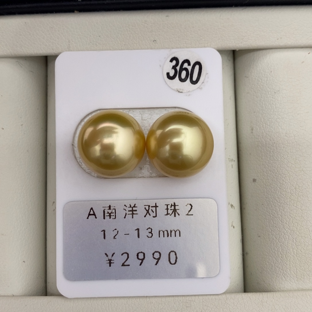 定制海水珍珠未镶嵌裸珠金珠对珠12-13mm