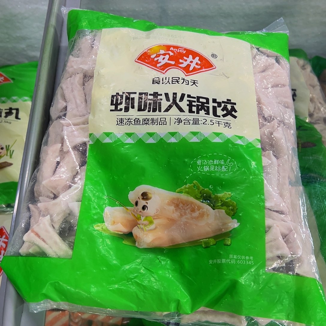 365食用农产品香港特别行政区火锅饺一袋
