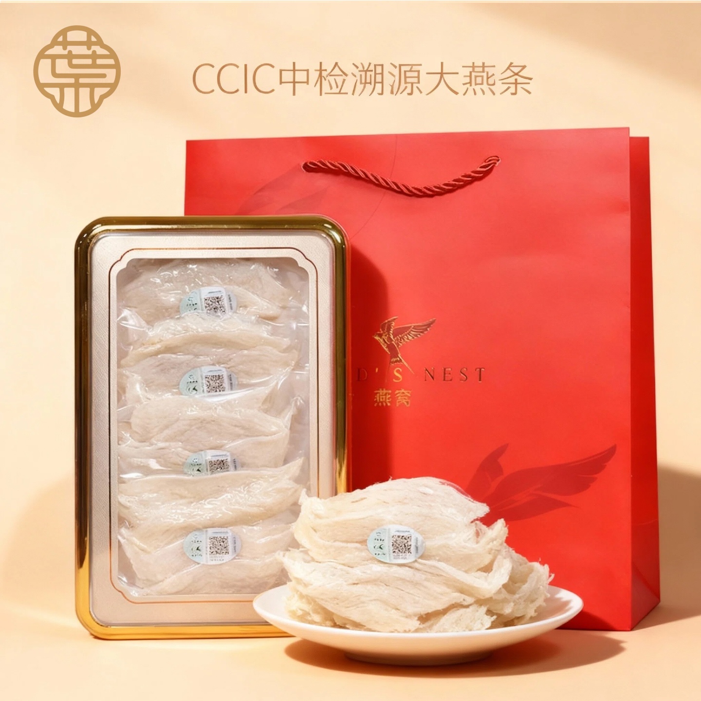[叶禧]CCIC中检土豪燕盏条大燕条性价比进口燕窝溯源正品自用推荐