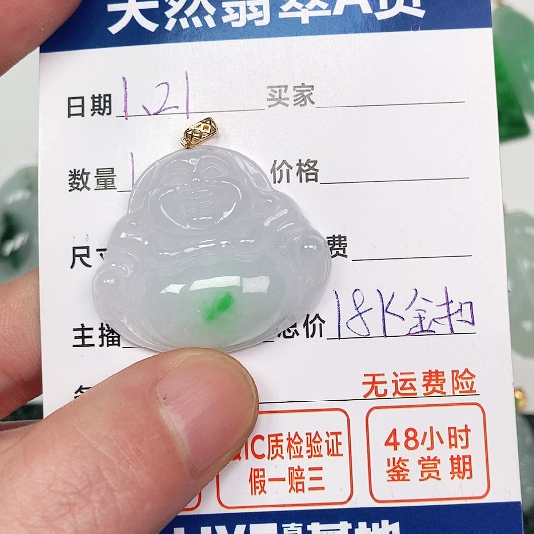 翡翠吊坠(不含链)18K金镶嵌