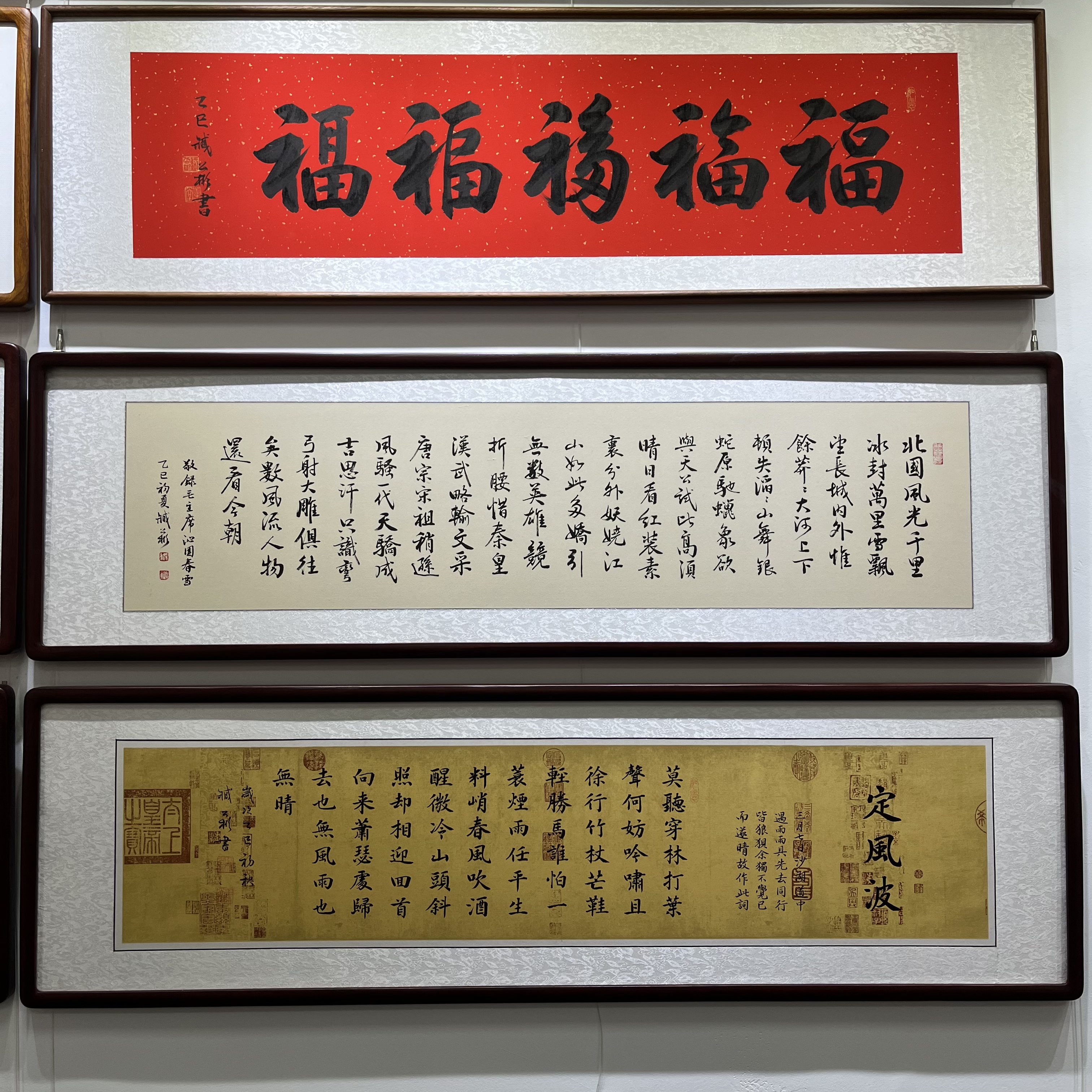 《定风波》行书160*45cm-手写书法实木框装裱书房茶室-省书协臧公彬