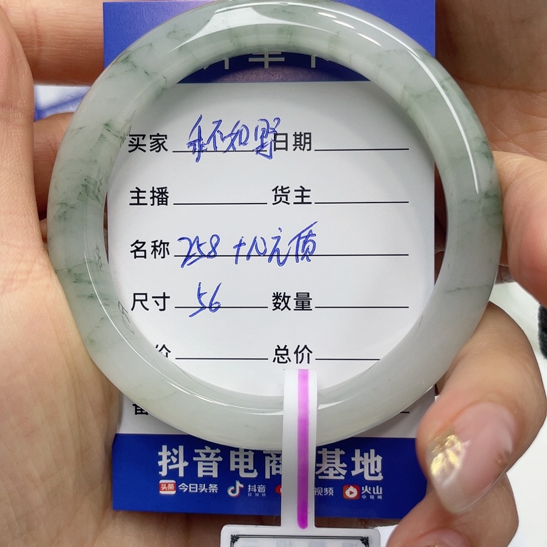 石英质玉手镯未镶嵌