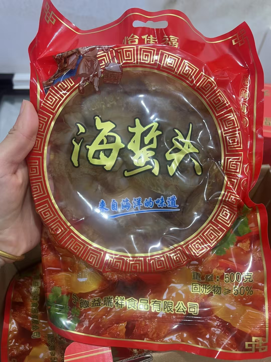 静妹店推荐，即食海蜇头。