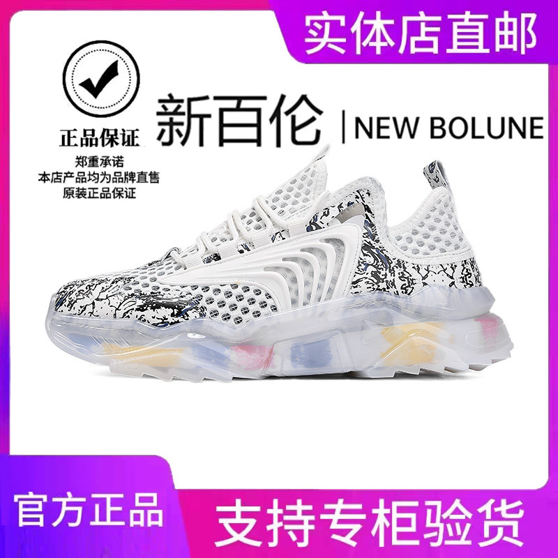 NEW BOLUNE/新百伦2025夏季新款网面透气男士休闲运动透气鞋男款