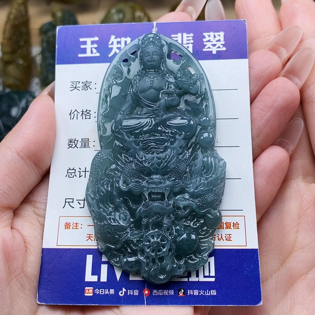 兔***子翡翠未镶嵌颈饰观音