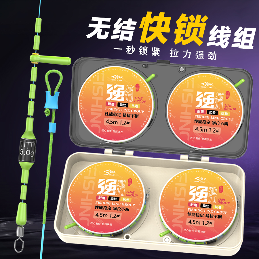 私人订制钓鱼线主线手工绑好防撞成品无结线组 黑坑竞技野钓线组