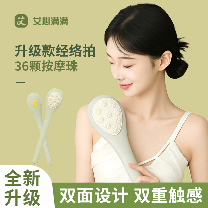 艾心满满经络拍艾草按摩锤拍八虚捶敲打棒肩颈全身经络养生锤大号商品图