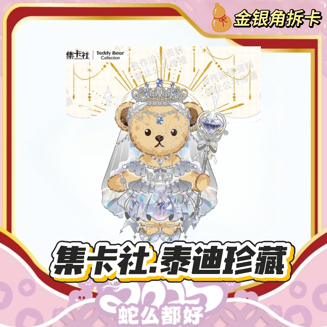 【10米包pongo】【通用】-【金银角】代拆