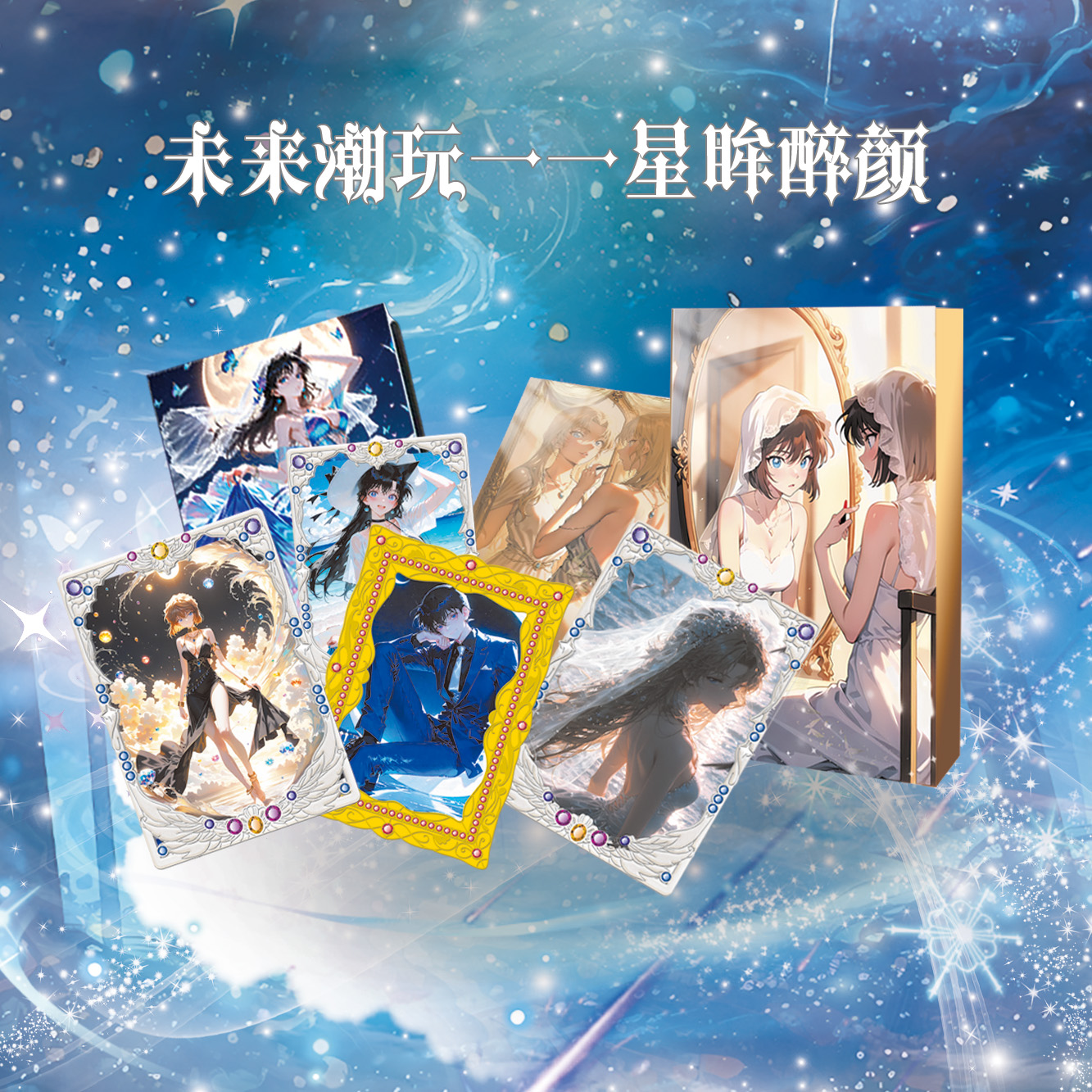 【平拆/玩法】【未来潮玩&名侦探柯南金属钻卡第Ⅰ弹】（默认代拆）