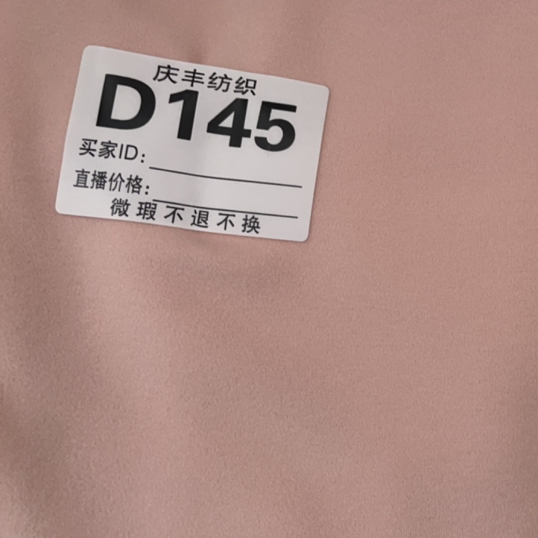 F040粉单面澳绒鸿瑞布业