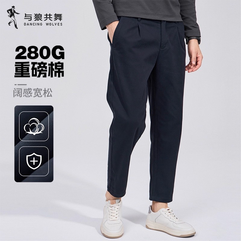 【280G纯棉】与狼共舞重磅休闲裤男士2025秋季新款亲肤弹力锥形裤子