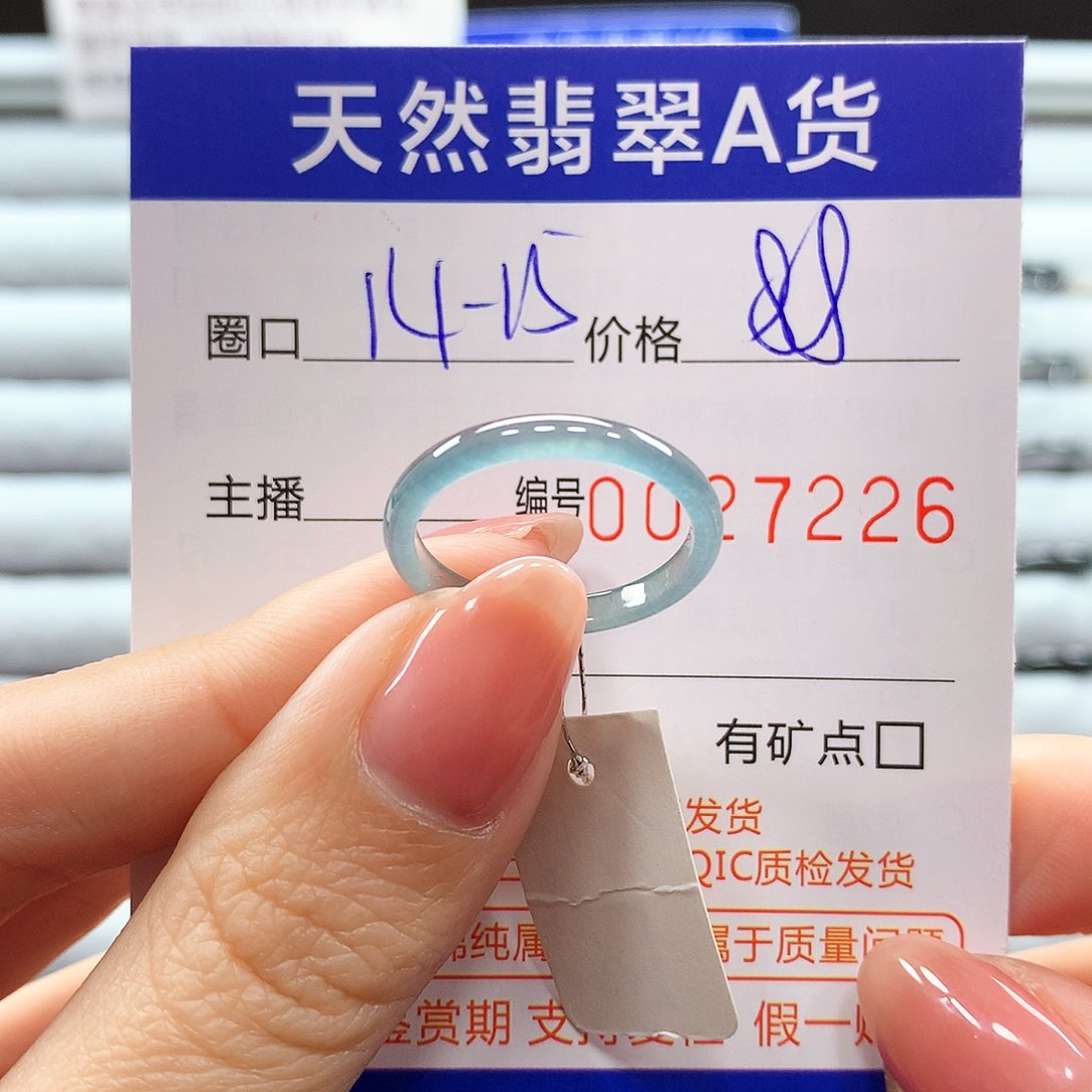 翡翠戒指未镶嵌翡翠