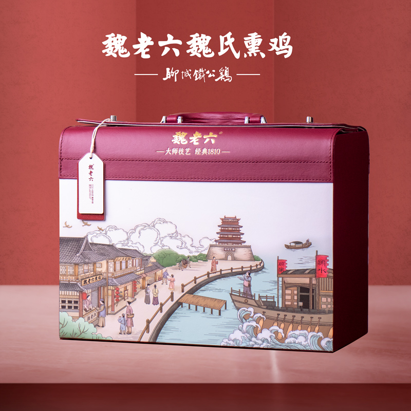 山东特产正宗魏老六魏氏熏鸡聊城铁公鸡皮箱礼盒散养土鸡