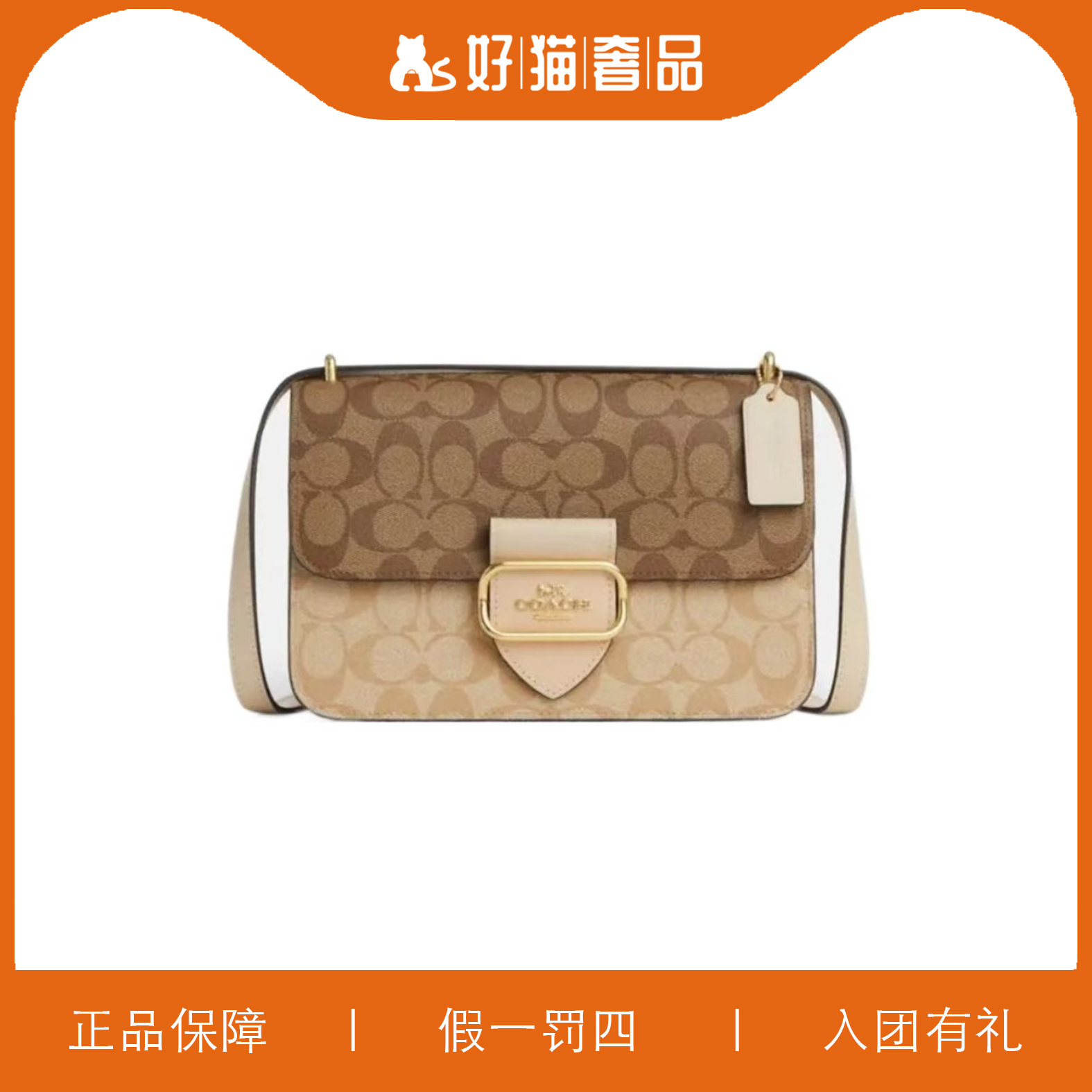 95新 COACH/蔻驰 蔻驰老花摩根/W3950/26X14X8