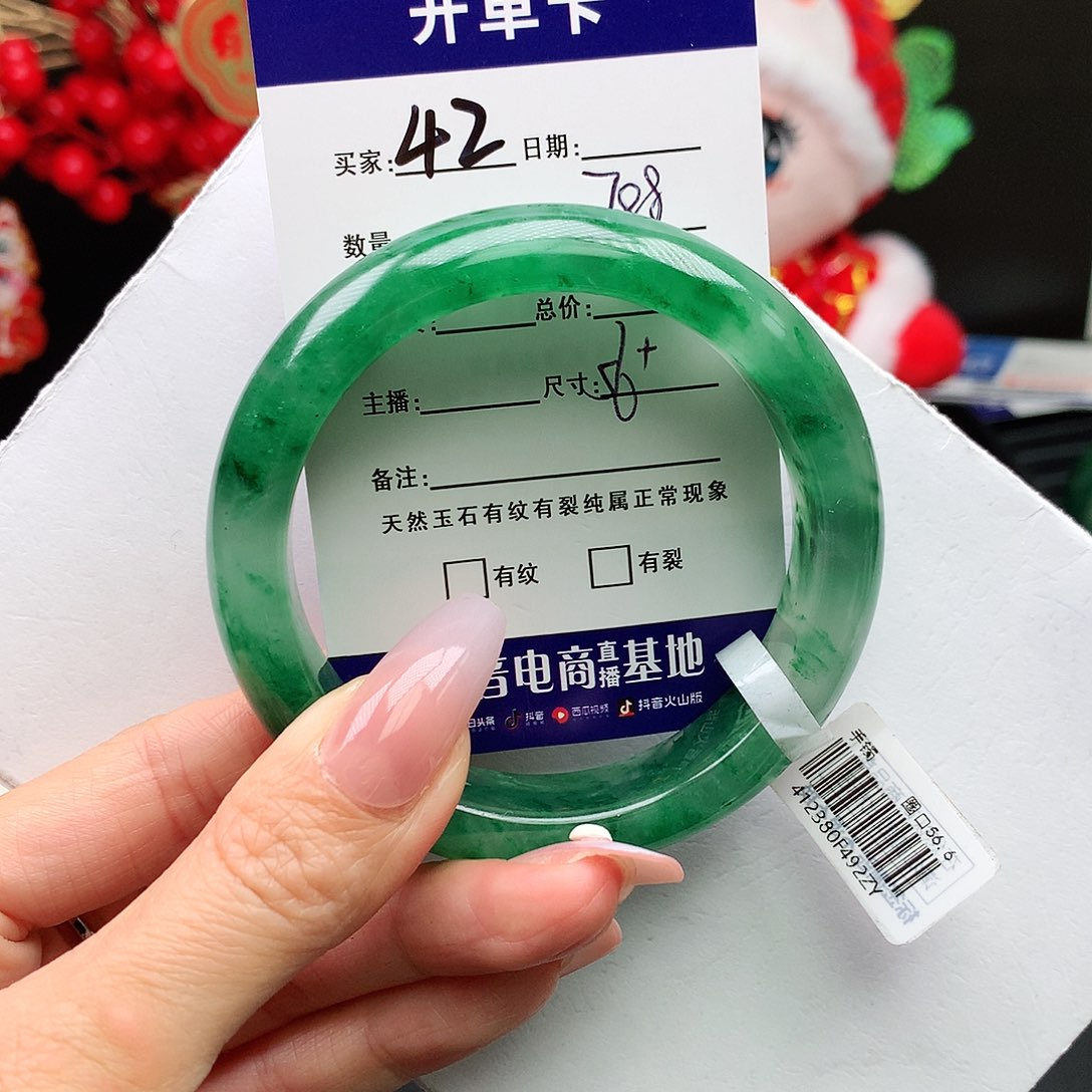 石英质玉手镯未镶嵌