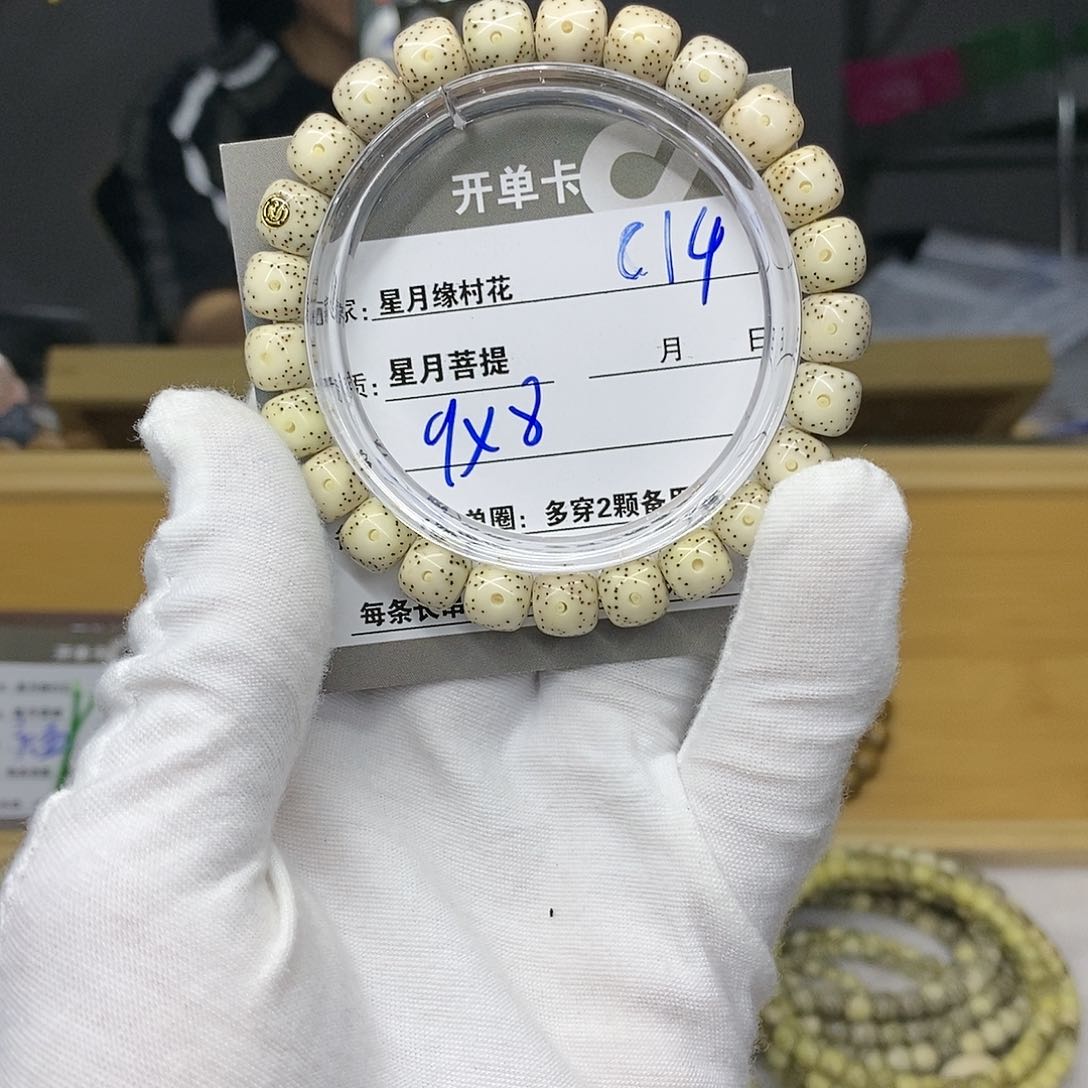 【闪购商品】吊坠星月菩提C14..........