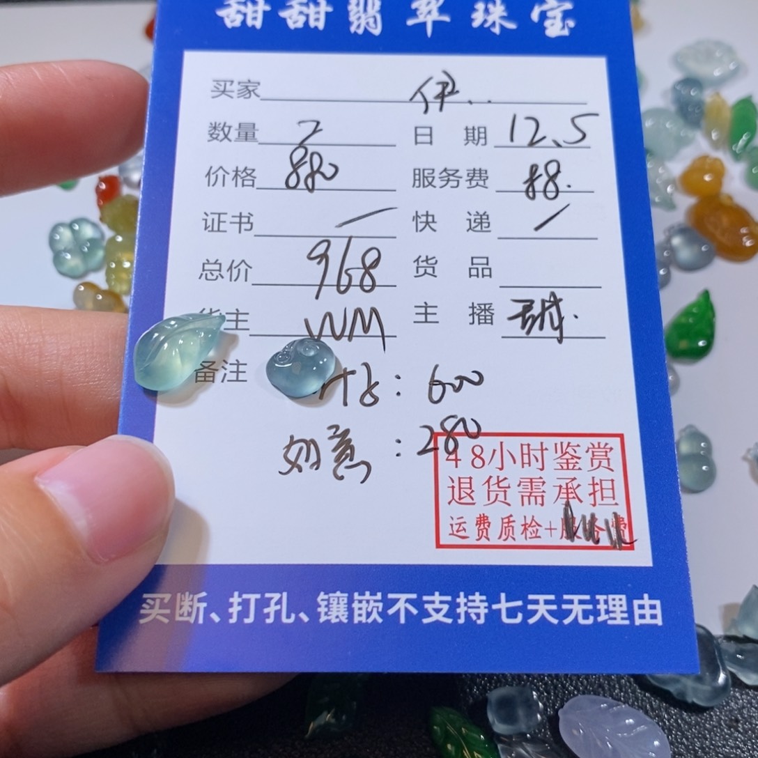 颈饰未镶嵌翡翠伊*