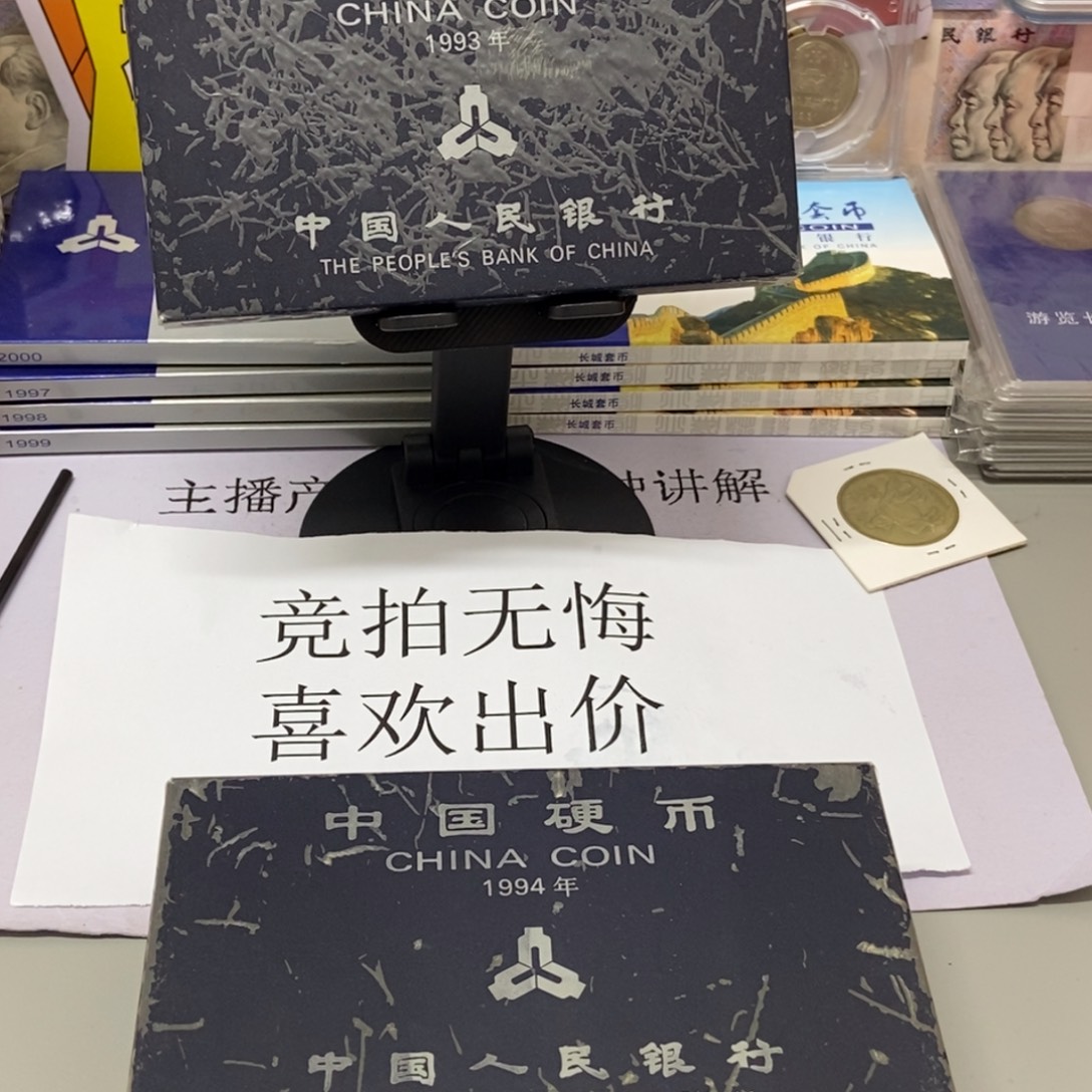 其他普通金属93-96年硬币套装原盒各一套