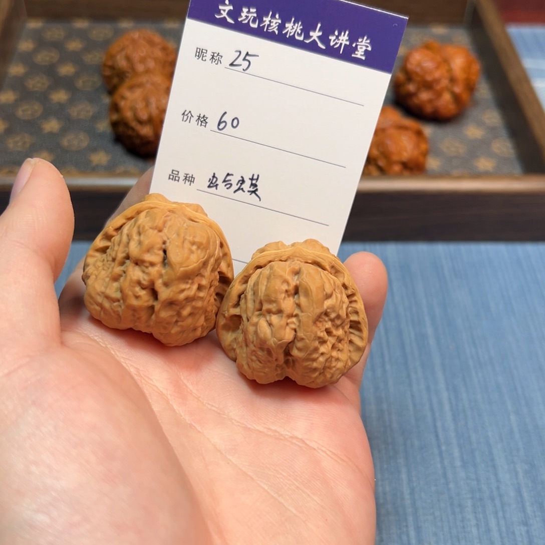文玩核桃把件文玩核桃蛤蟆头25