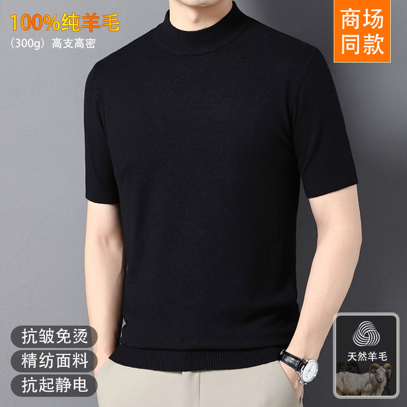 100%纯羊毛衫男士加厚中年半高领短袖高档毛衣爸爸百搭针织打底衫