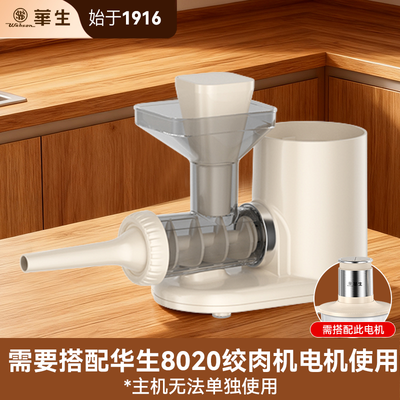 wahson/华生家用灌肠器配件8033