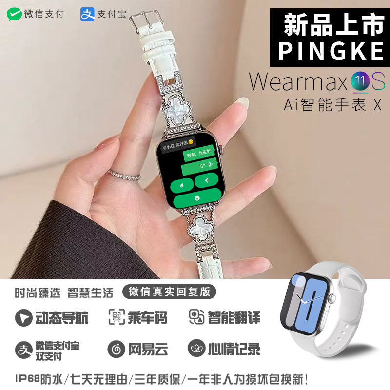 【现货现发】微信回复四叶草定制42mm W11mini智能手表运动乘车码