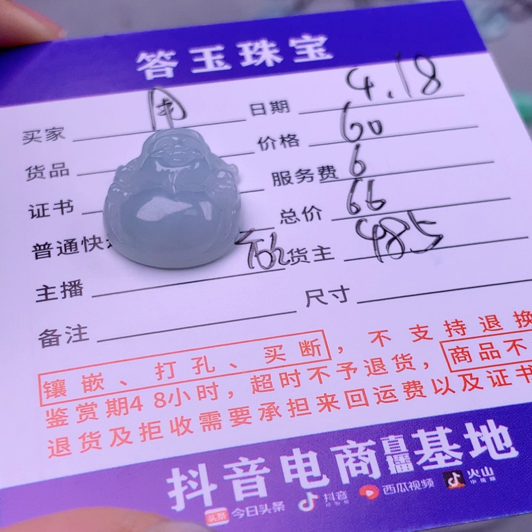 翡翠挂件未镶嵌用****2