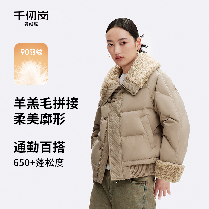 千仞岗宽松女短款90绒简约撞色防脏廓形蓬松羽绒服外套Y299129Y