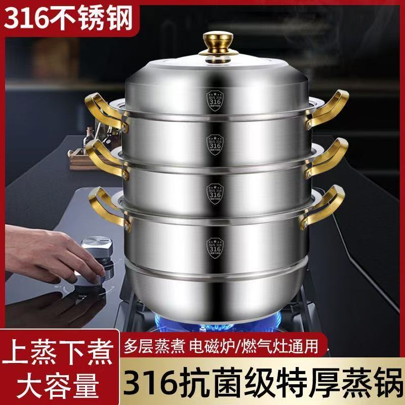 【金耳36CM四层】不锈钢家用特厚蒸锅蒸馒头蒸鱼蒸海鲜大容量锅具