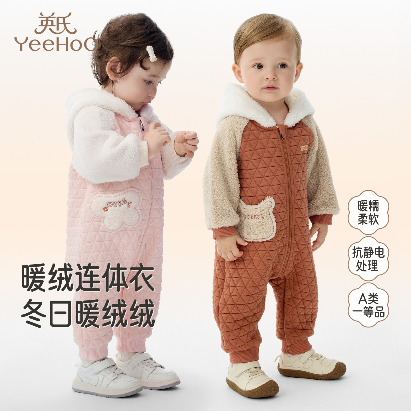 英氏【精巧肌理】婴儿衣服秋冬绒感保暖夹棉连身衣连帽可爱抗静电