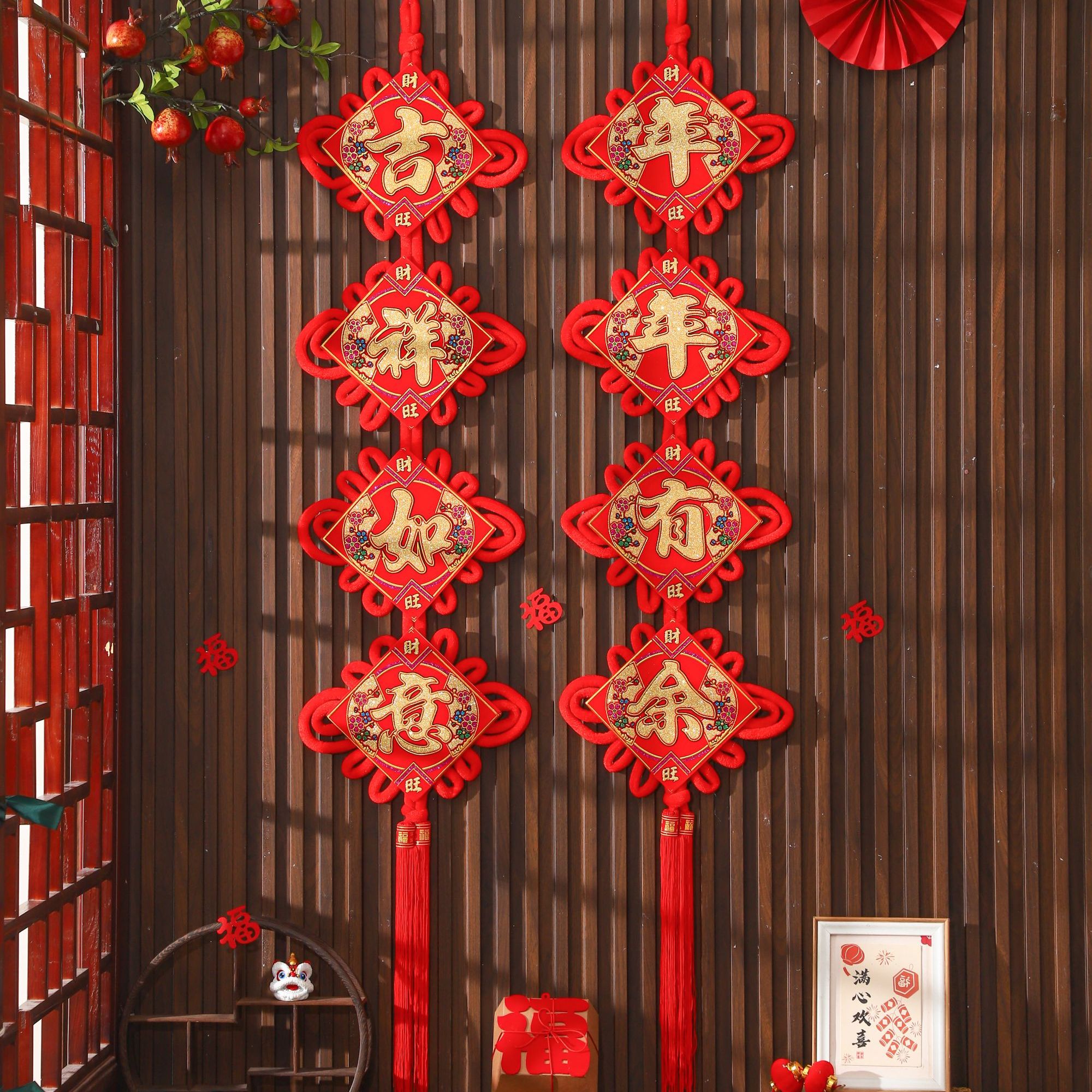 【大号对联】2026年新年中国结挂饰室内客厅背景墙大号新年八字对联