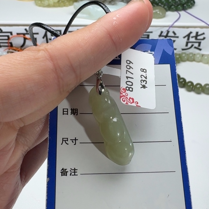 和田玉吊坠(赠链)未镶嵌