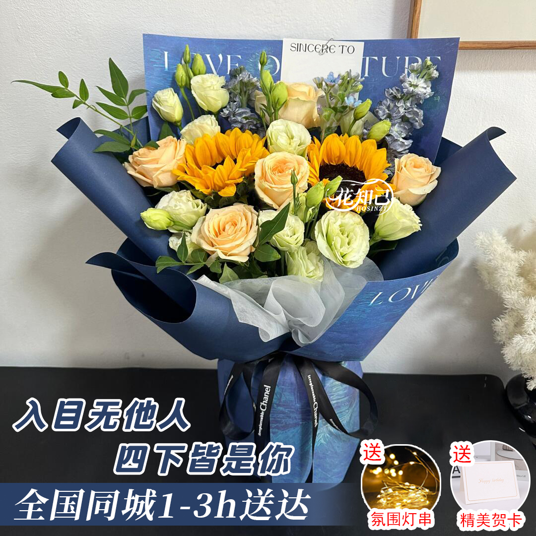 【怀梦想至远方】2枝向日葵5枝香槟玫瑰混搭鲜花送男友花束小时达向日葵花束小时达生日礼物送男生