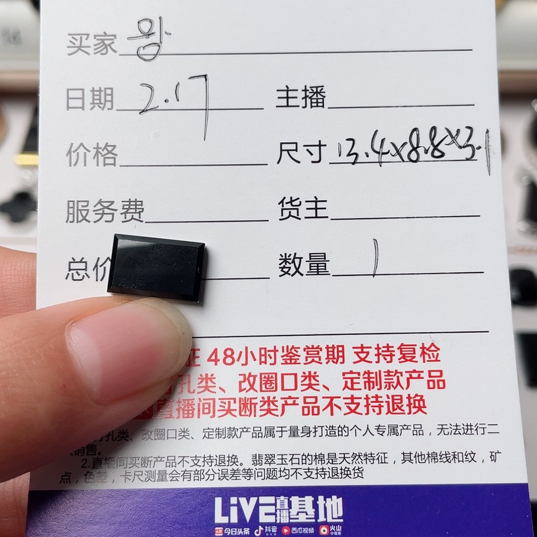 翡翠戒指未镶嵌왕*哥