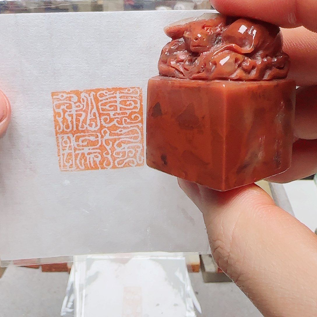 寿山石其他惠风和畅